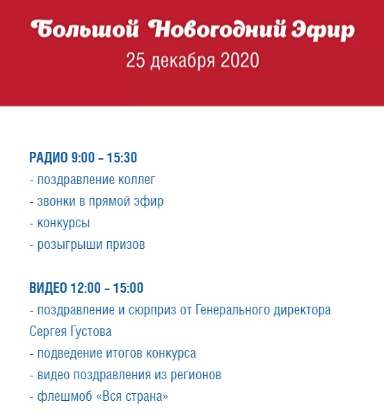 Новогодний Эфир Онлайн Новогодний Эфир Онлайн